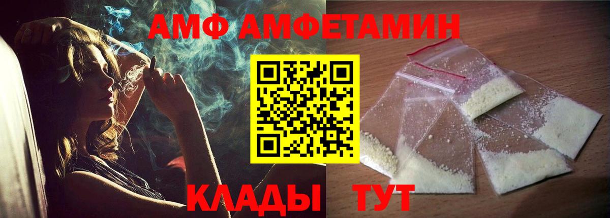 Амфетамин 97% Копейск