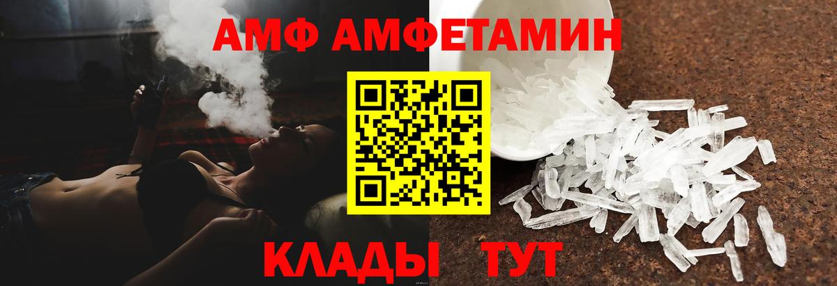 Амфетамин  Вход с VPN  Копейск  АМФЕТАМИН Розовый 