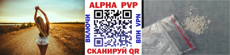 закладка  Копейск  Альфа ПВП VHQ 