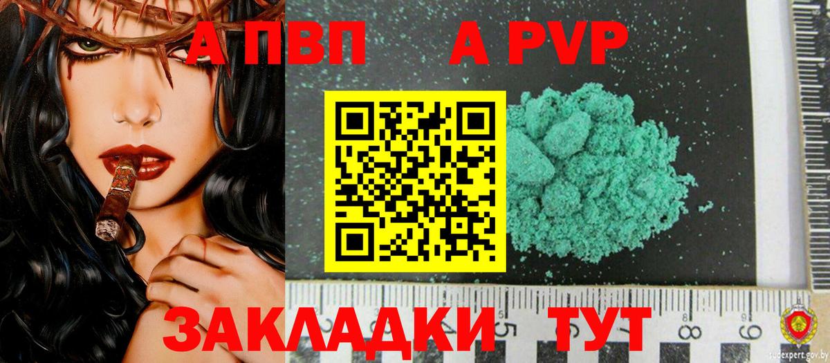 купить наркоту  Alfa_PVP СК  Копейск  А ПВП крисы CK  Вход с VPN  APVP СК 