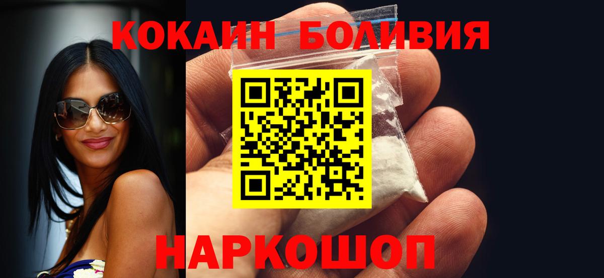 COCAIN Боливия  Вход с VPN  КОКАИН  Копейск 