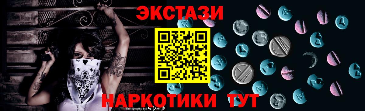 Ecstasy 280мг Копейск
