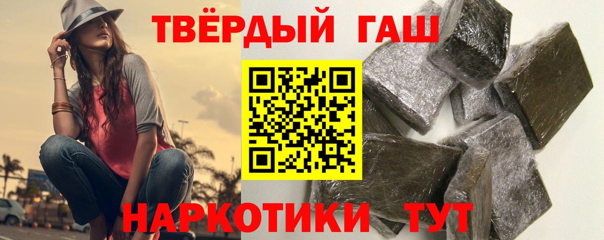 Гашиш Cannabis Копейск