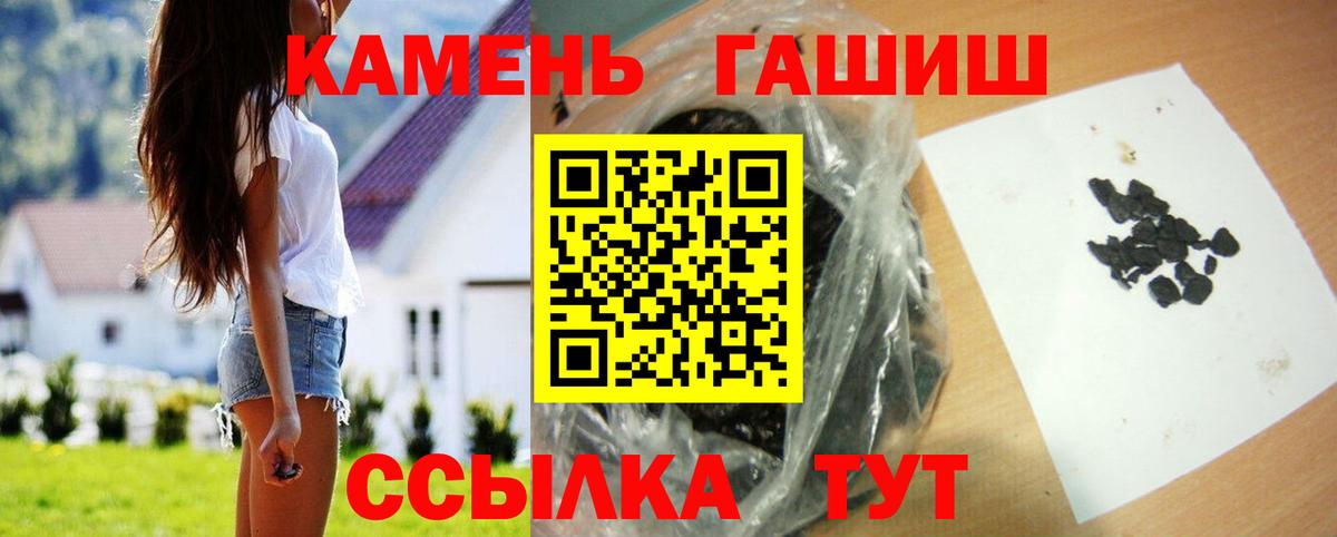 Копейск  ГАШ Ice-O-Lator  Гашиш  ГАШ Cannabis  Вход с VPN 