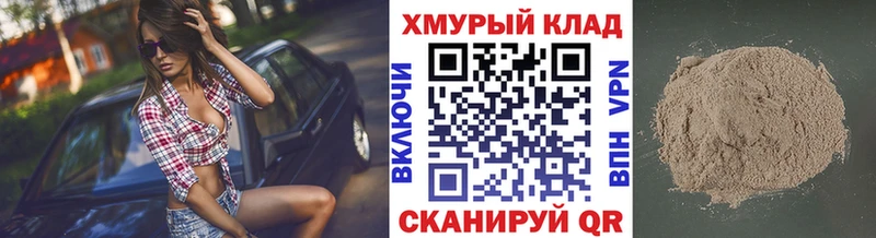 Героин герыч  как найти закладки  Копейск 