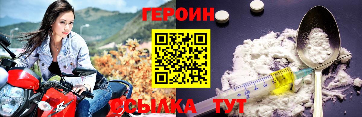 Копейск  Героин гречка  Вход с VPN 