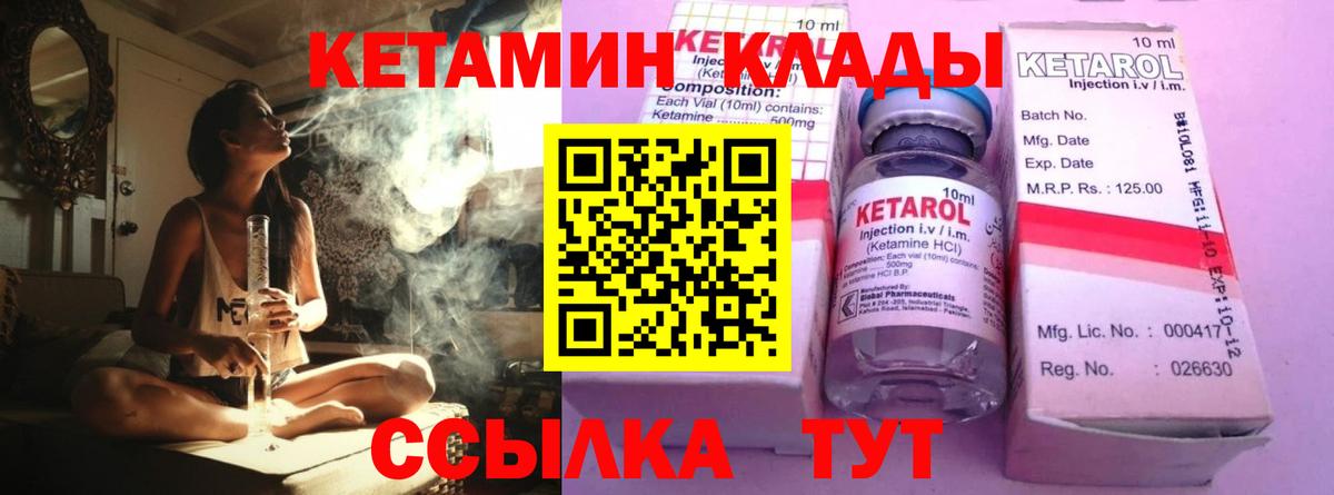 Кетамин ketamine Копейск