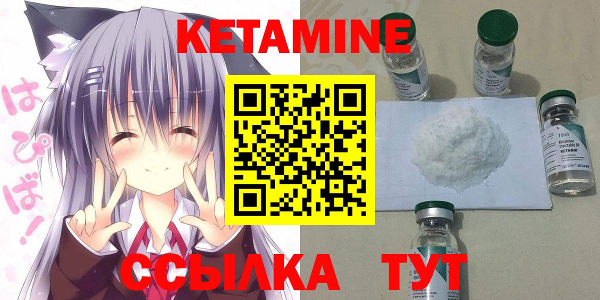 КЕТАМИН VHQ  Вход с VPN  Копейск  Кетамин ketamine 