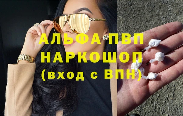альфа пвп VHQ Абдулино