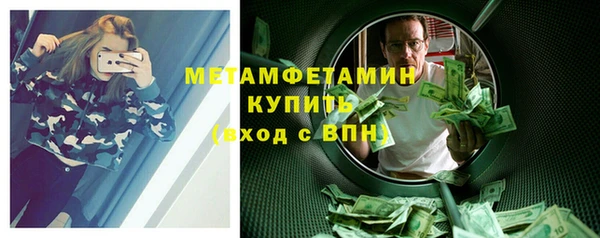 метамфетамин Абинск