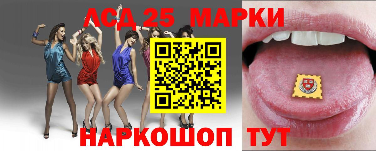 Лсд 25 экстази кислота  Вход с VPN  Копейск  LSD-25 экстази кислота 