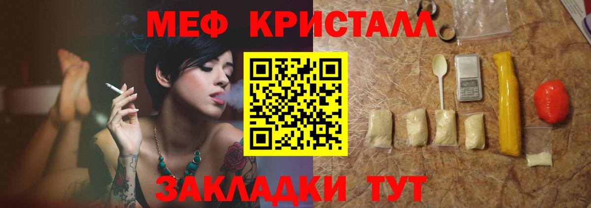 Меф  МЯУ-МЯУ VHQ  Вход с VPN  Копейск  МЯУ-МЯУ 
