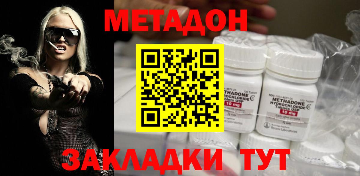 МЕТАДОН VHQ  МЕТАДОН белоснежный  Копейск  Вход с VPN 