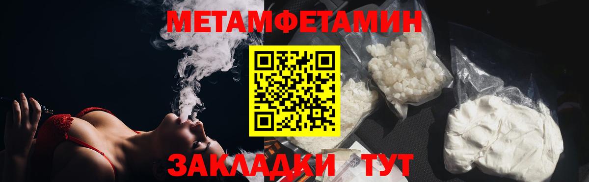 МЕТАМФЕТАМИН винт  Вход с VPN  Копейск 