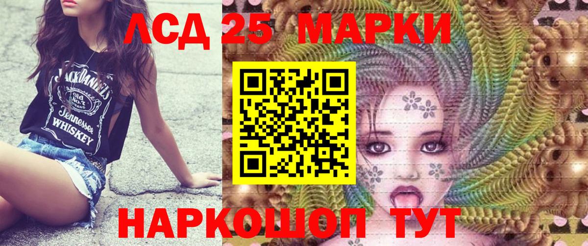 купить  цена  Наркотические марки 1,5мг  Вход с VPN  Копейск  Наркотические марки 