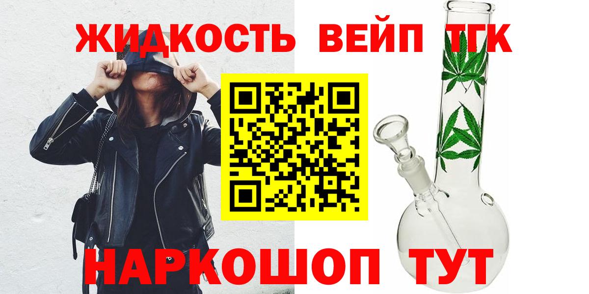 Дистиллят ТГК вейп  Вход с VPN  Копейск  ТГК гашишное масло 