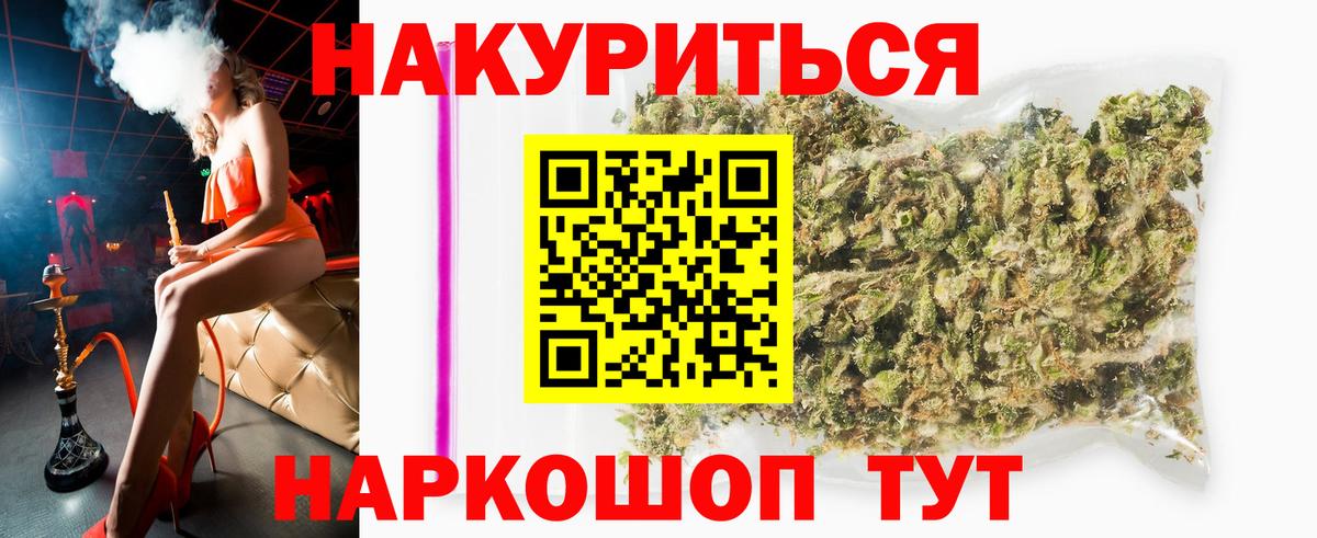 МАРИХУАНА семена  Вход с VPN  Канабис MAZAR  Копейск 